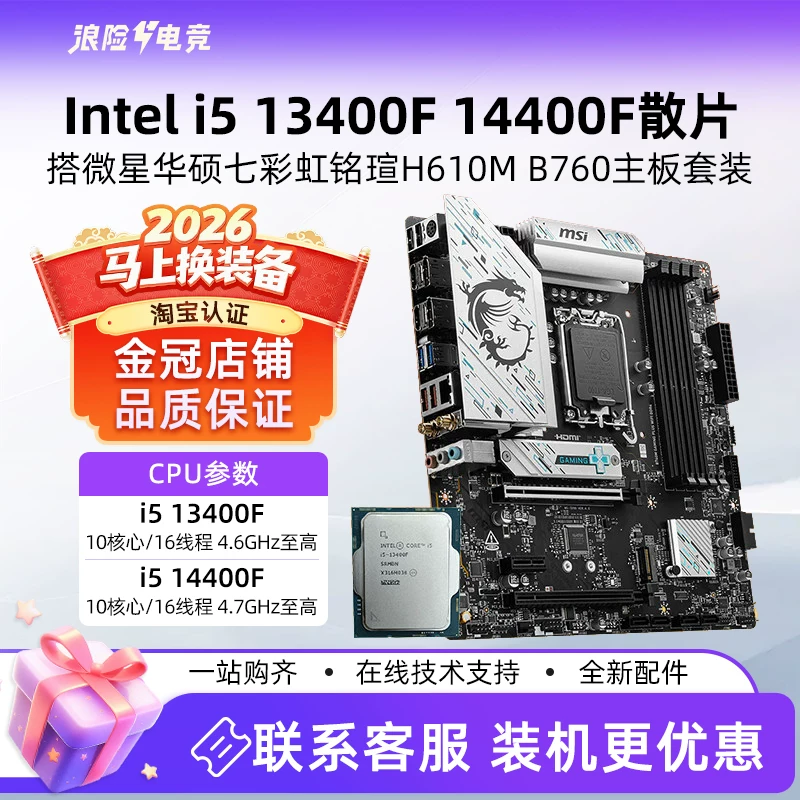 Процессор Intel Core i5 с материнской платой B760 DDR4, комплект, высокая охлаждающая эффективность