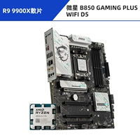 R9 9900x Lose Film + MSI B850 Gaming Plus WiFi