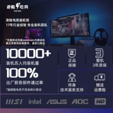 I7 14700KF/R7 7800X3D с 5070TI Хост Хост Игра настольная сборка