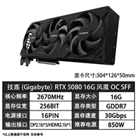 Gigabyte RTX5080 Wind Magic OC SFF 16G