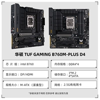 ASUS TUF B760M Тяжелый стрелок D4