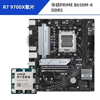 R7 9700X свободный чип + ASUS PRIME B650M-K DDR5