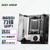 Huan 6 槦 B650i Edge 鍒 € 阌 € 阌 TX+AMD 7800x3d/7900x/7950x   澘 澘 CPU 楄 楄 楄 楄 楄 楄 楄 楄 楄 楄 楄 楄 楄 楄 楄 楄