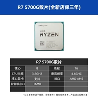 Чипсы R7 5700G (новые в магазине, трехлетняя гарантия)