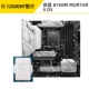 I5 12600KF LOSE TABLET+MSI B760M MOTTAR II Генерация D5