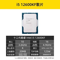 I5 12600KF Свободные хлопья (совершенно новый магазин в течение 3 лет)