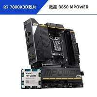 Чип R7 7800X3D + разгон MSI B850 MPOWER