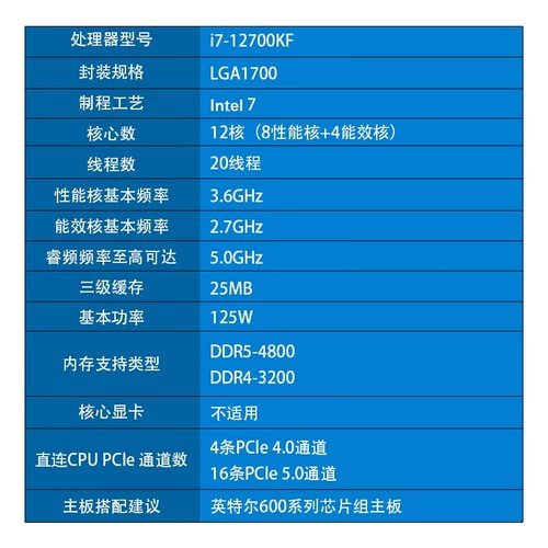 Пакет микросхем Intel i7 12700KF 12-го поколения U с пакетом процессоров материнской платы MSI B760 Asus Z790