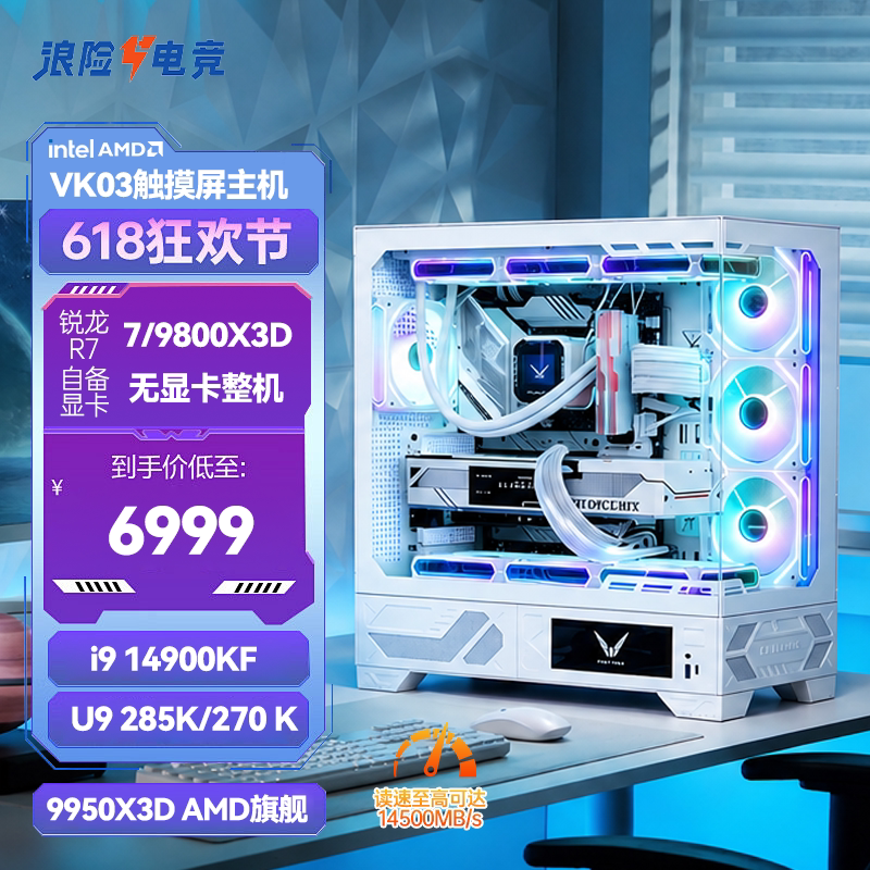 Asus Computer Host Without Graphics Card 7800X3D/9800X3D/9850/9700X Gaming Assembly Desktop Complete Unit Asus Computer Host Without Graphics Card 7800X3D/9800X3D/9850/9700X Gaming Assembly Desktop Complete Unit