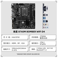 Взрывная бомба MSI B760M WIFI D4