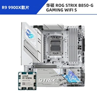 R9 9900x Lose Film Asus Rog Strix B850-G Gaming WiFi S Siao Chuxue