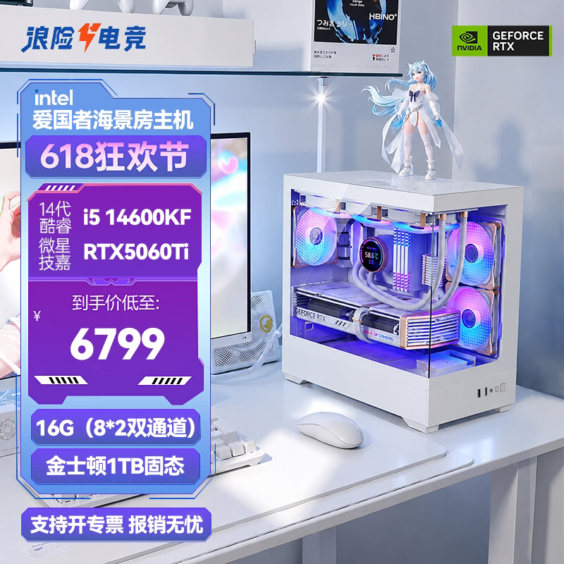 Msi I7/I5 14600Kf Computer Host 5060Ti/12400F Delta Gaming Assembly Desktop Computer