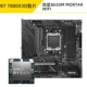 R7 7800X3D LOSE TABLET+Micro Star B650M