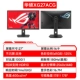 ASUS 27 ПРО