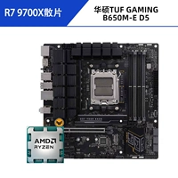 R7 9700x Lose Tablet+Asus Tuf Gaming B650M-E D5
