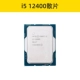 I5 12400 сколы (гарантия нового магазина три года ~ бесплатная силиконовая смазка))