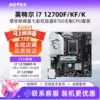 Товары от 浪险电竞装机馆
