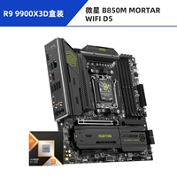 R9 9900X3D Box + MSI B850M