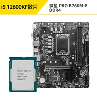 [19 юаней за обновление до версии D5] i5 12600KF без чипа + MSI Pro B760M-E DDR4