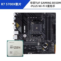 Чип R7 5700X без чипа + ASUS TUF GAMING B550M-PLUS WiFi II Heavy Gunner DDR4