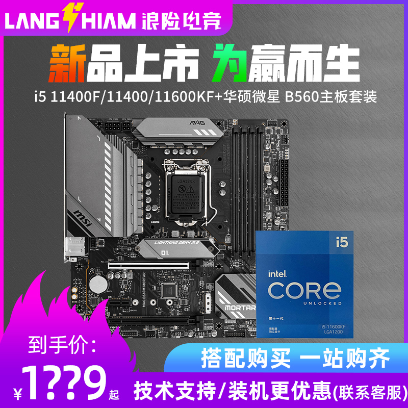 I5 i5 11400f 11500 11600kf b560m cpu 11400 