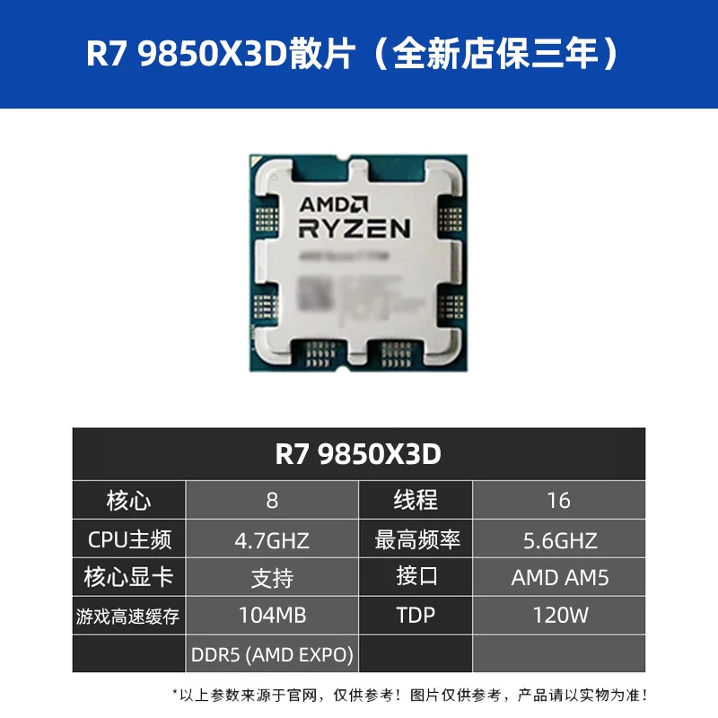 Asus, материнская плата, набор, модель R7, 7800x, x3, 3D, 9800x, x3, 9850×3, 650m, 850m, x870