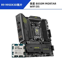 R9 9950x3d Lower Film + MSI B850M