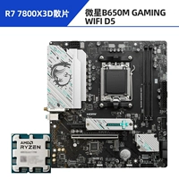 R7 7800X3D LOSE TABLET+Micro -Star B650M Gaming WiFi