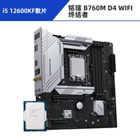 I5 12600KF свободный чип + Mingxuan B760M WIFI DDR4 Terminator