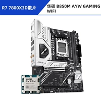 R7 7800X3D без чипа + ASUS B850M AYW GAMING WIFI Упс
