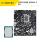 (29 Юань для обновления версии D5) i5 12400f Loose Chip + Asus Prime B760M-F D4 (двойной интерфейс ARGB)