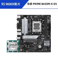 R5 9600X свободный чип + ASUS PRIME B650M-K D5
