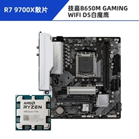 R7 9700X свободный чип + Gigabyte B650M GAMING WIFI DDR5 White Magic Eagle