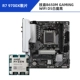 R7 9700X свободный чип + Gigabyte B650M GAMING WIFI DDR5 White Magic Eagle