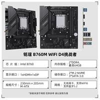 Maxxuan B760M D4 WIFI Challenger