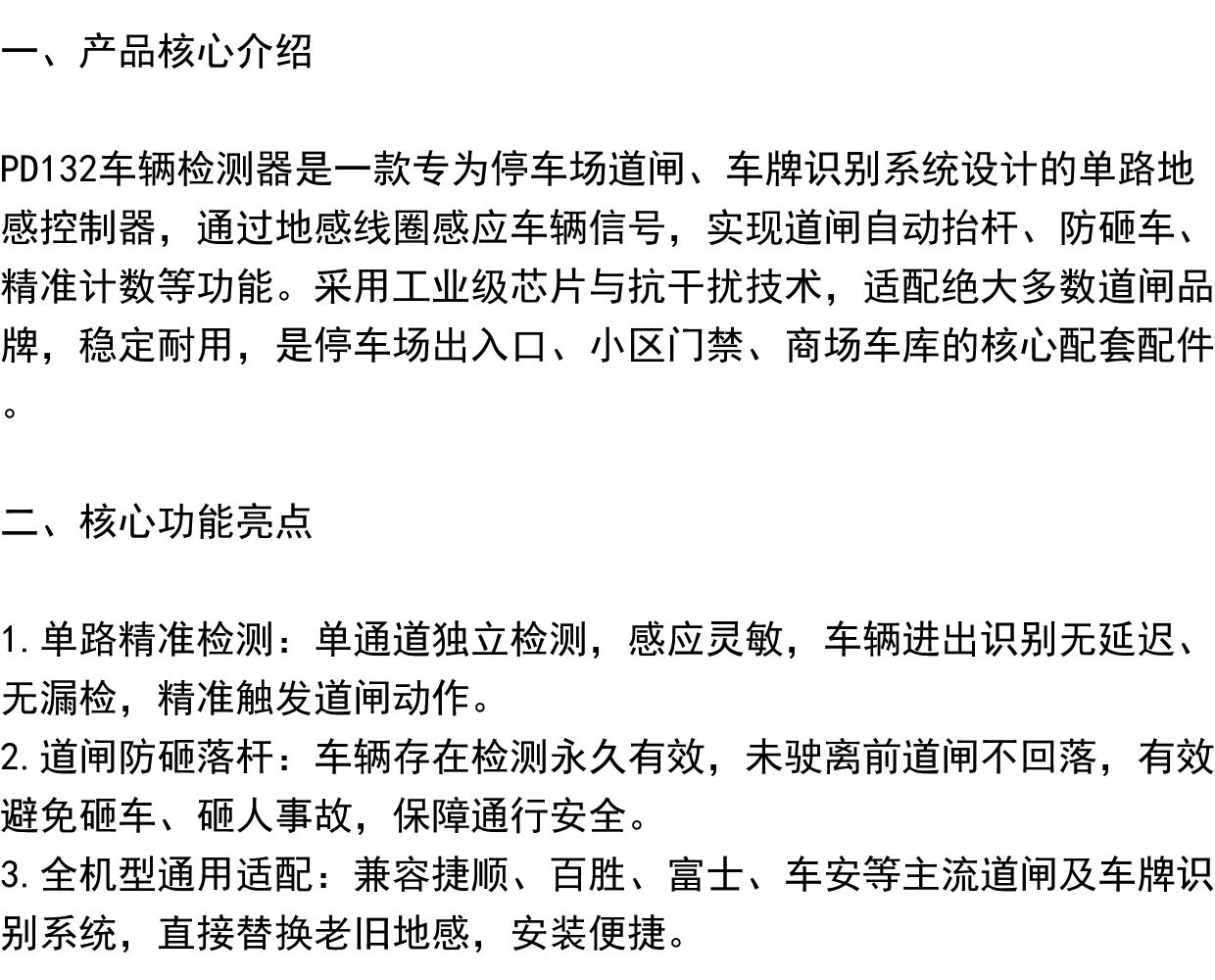 Управление гаражными воротами 车辆检测器道闸防砸地感线圈控制器通用停车场车牌识别系统配件