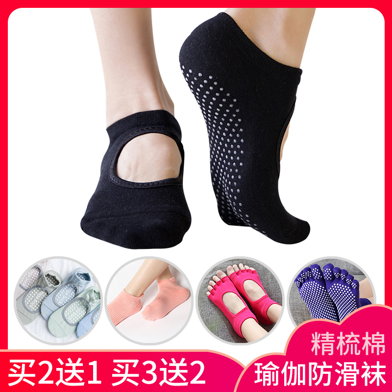 Yoga socks professional anti-slip yoga socks beginner female spring and autumn thick and large-code men five fingers pure cotton yoga dew back
