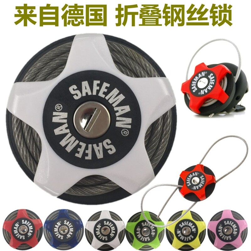 German Safeman Multifunctional Mini Lightweight Bicycle Folding Bike Lock Luggage Helmet Lock Steel Wire Lock German Safeman Multifunctional Mini Lightweight Bicycle Folding Bike Lock Luggage Helmet Lock Steel Wire Lock