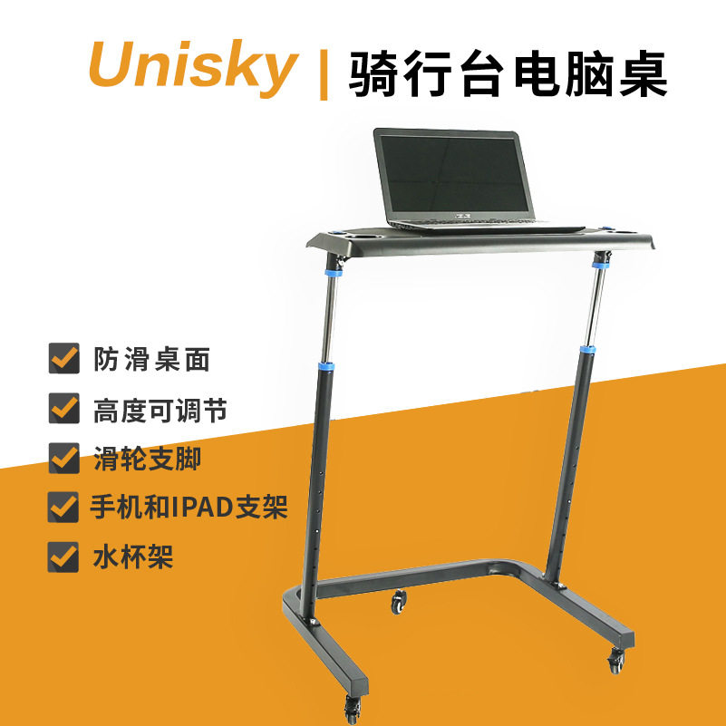 Wahoo Mai Jin Zhi Riding Blackbird Joskay Mobile Cycling Desk Riding Desk Standing Office Workstation Computer Desk