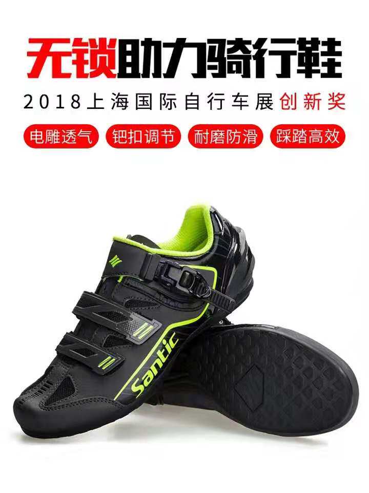 Santic Sendi New Products Non-lock Riding Shoes Non-Lock Boots Bicycle Shoes Leisure Highway Shoes Caribbean