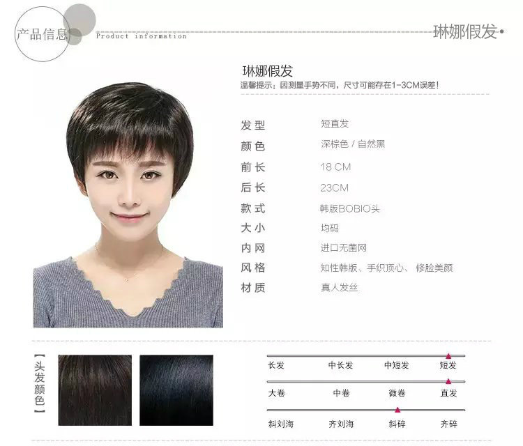 Perruque OTHER   cheveux raides Court - Ref 2613727 Image 7