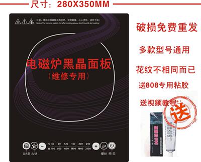 Подходит для индукционной плиты Supor SDHC15X-210 C21-SDHC15 с микрокристаллической панелью.