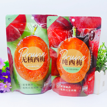 Home Source Jersey Non-nuclear West Plum No Sugar Fine California Simefruit Dry Fruit Open Bag Ready-to-use Office Solutions For Small Snacks