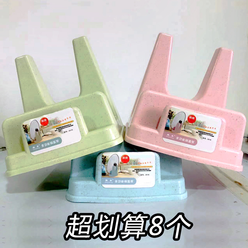 Pot cover rack sitting chopping board rack chopping board rack plastic kitchen countertop storage storage layer rack pot put chopping board rack large
