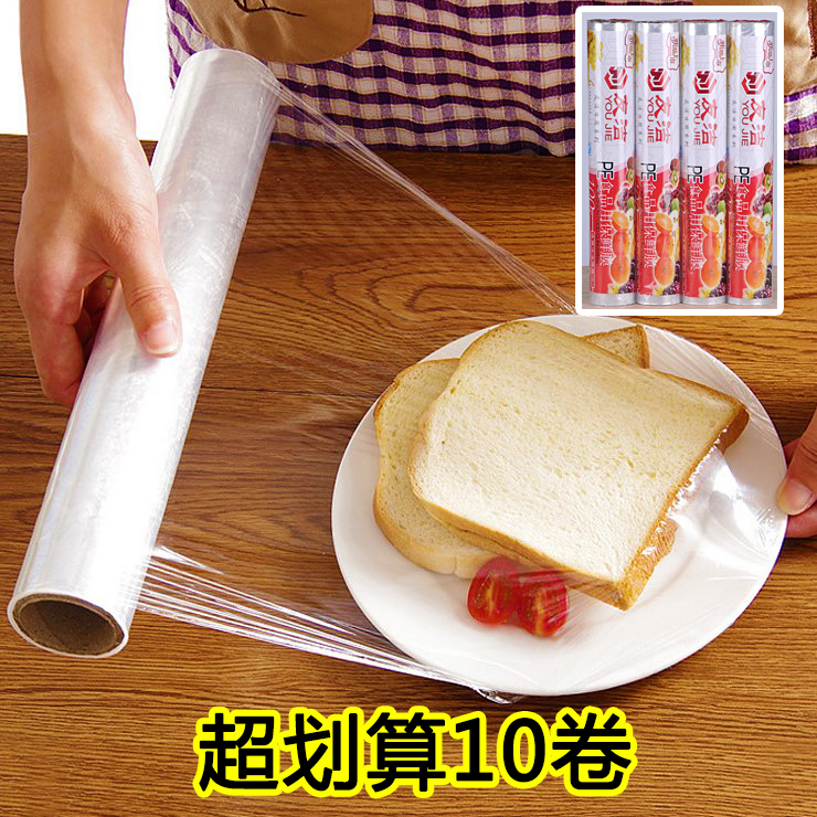 Household disposable plastic wrap microwave refrigerator special food seal creative kitchen high-quality fresh-keeping bag 20 meters