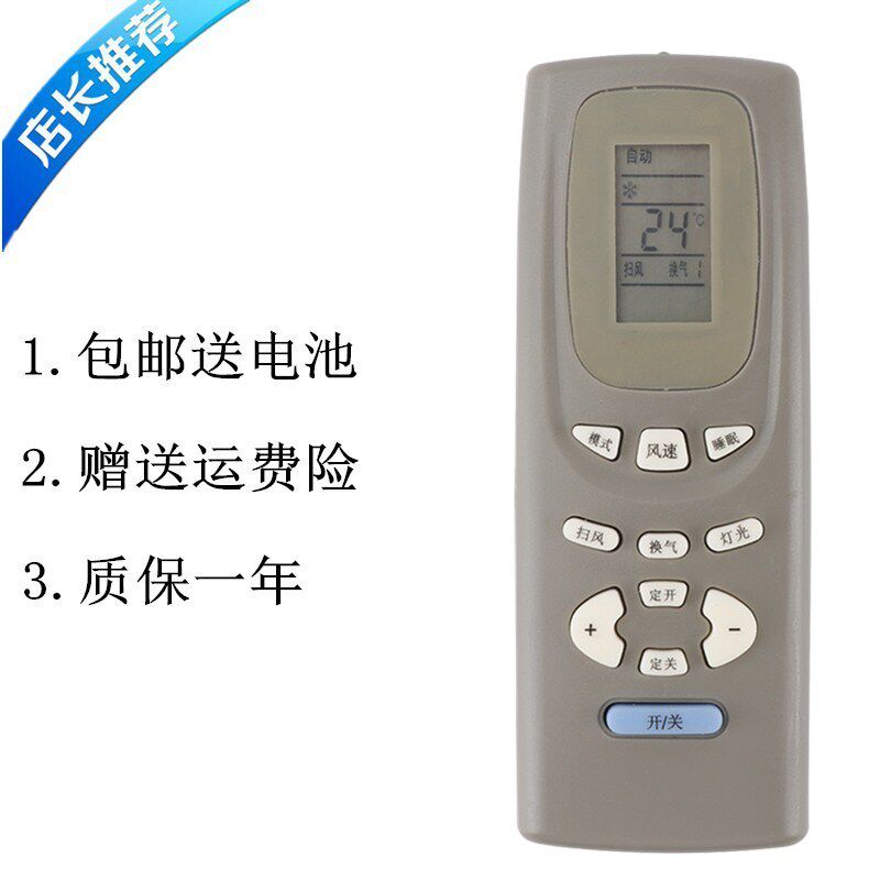 Suitable for Gree air conditioning remote control Y502K general Y502E small golden bean small oasis Jinbao small bee small bee butterfly