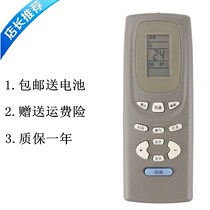 Apply Gli Air conditioning Remote control Y502K Universal Y502E small golden bean small oasis gold treasure small honey bee butterfly