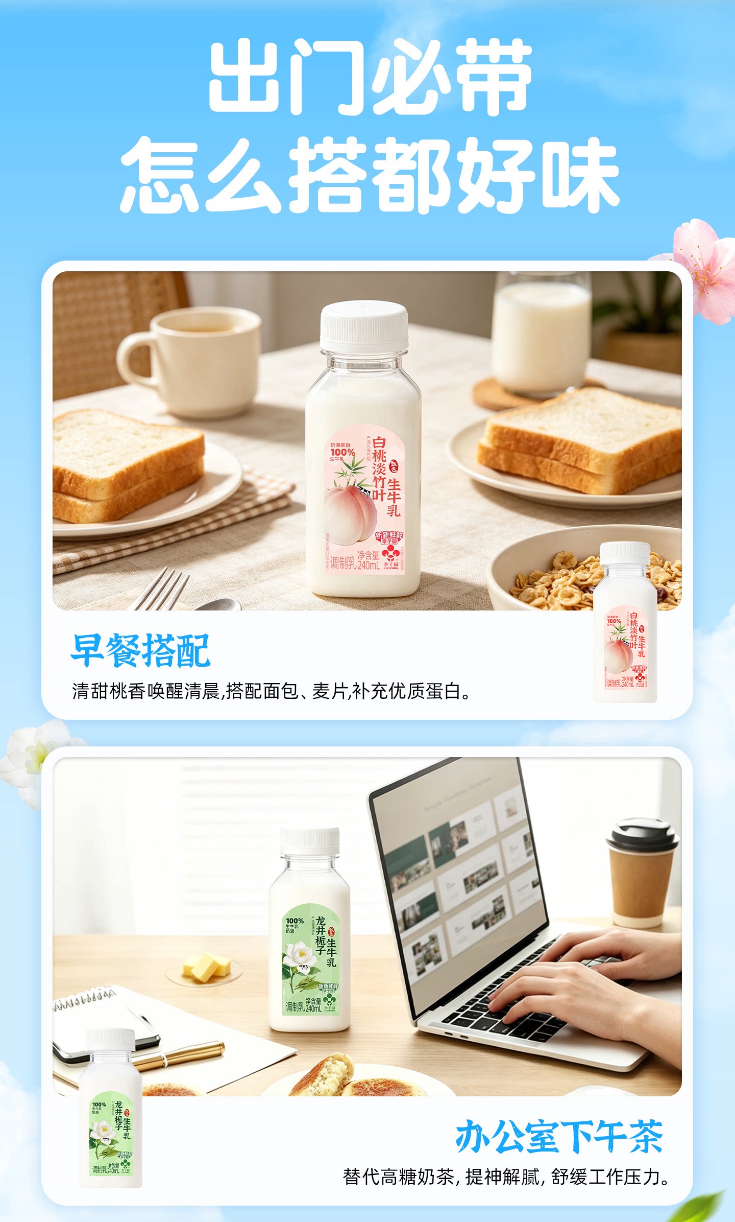 安享好物 安享B级含乳饮料-李子园草莓调制乳  