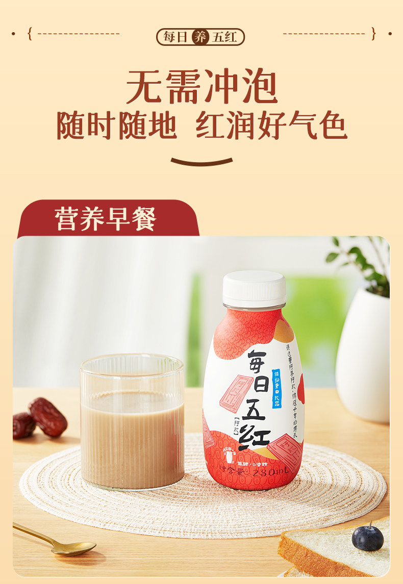 安享好物 安享D级含乳饮料-李子园五红蛋白饮 企标 