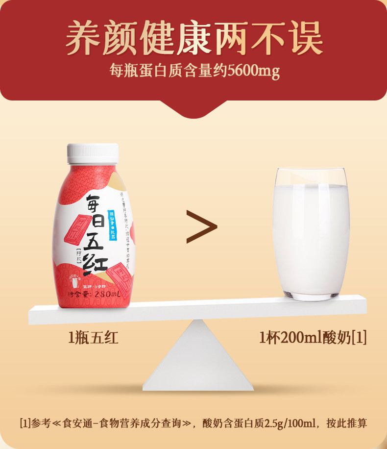 安享好物 安享D级含乳饮料-李子园五红蛋白饮 企标 